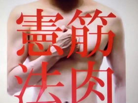 Japanese solo boy showcases muscle worship constitution